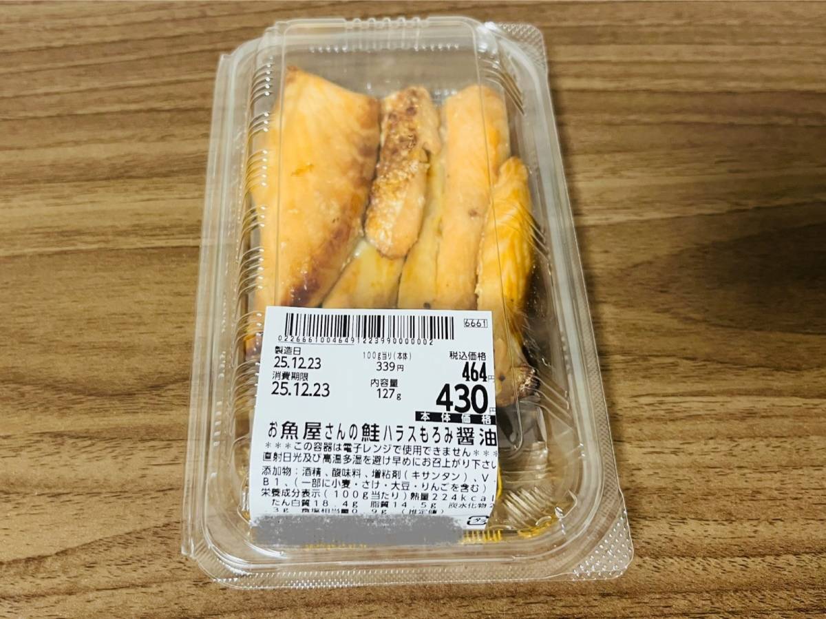 隠れた人気商品を買ってみた!