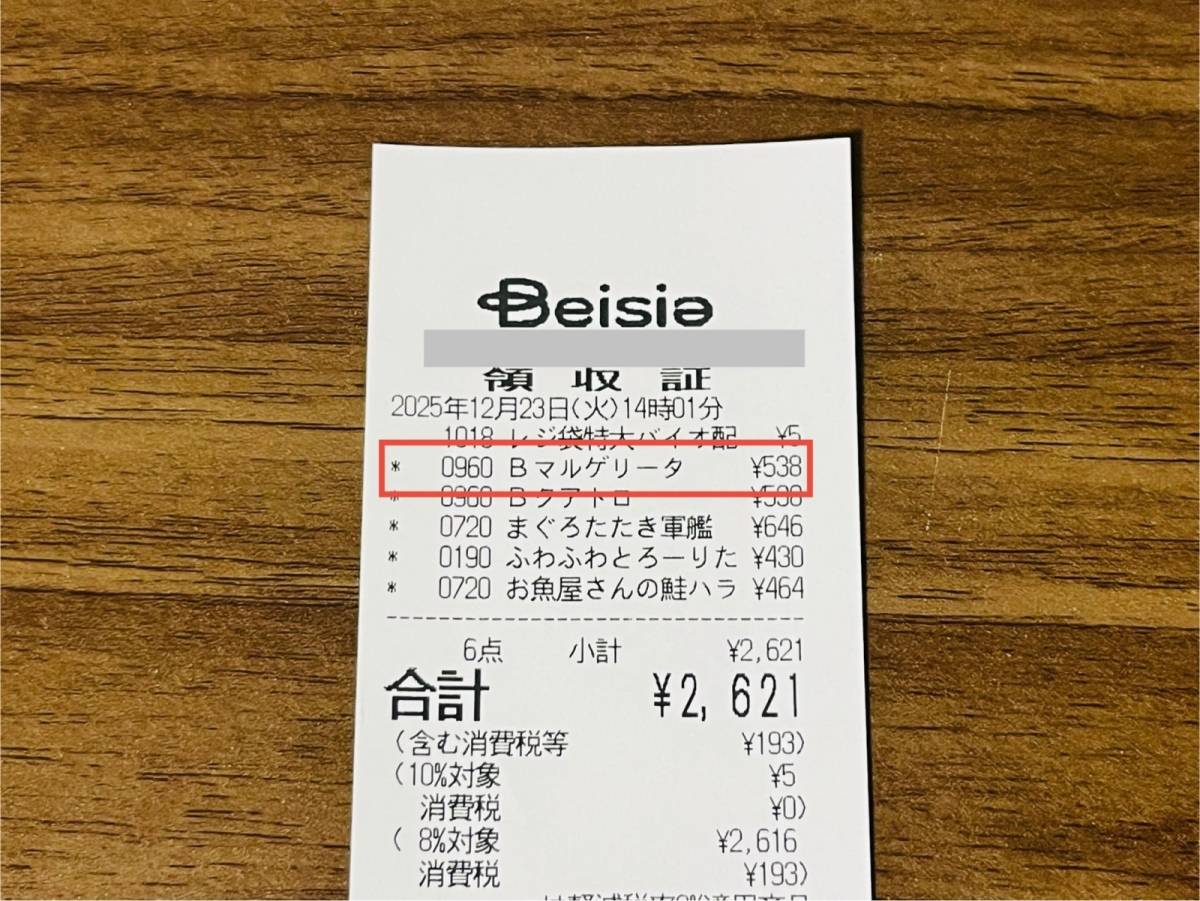 大人気商品を買ってみた♪