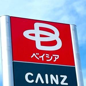 はい、大当たり。【ベイシア】の人気商品が腰を抜かすほどウマかった