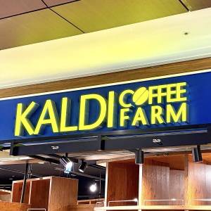 大ヒットの予感がする。【カルディ】新商品がとんでもないウマさだった