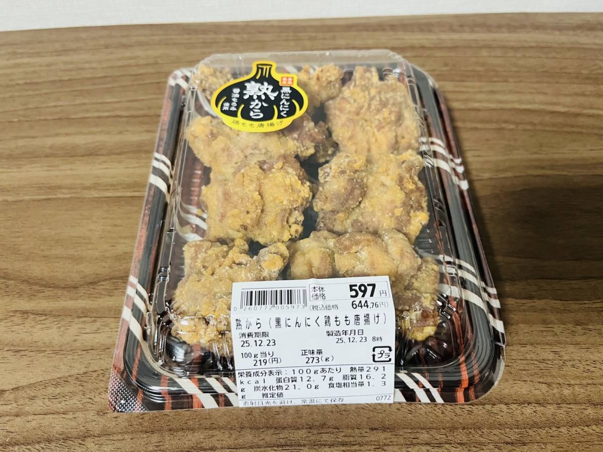 人気商品を買ってみた！