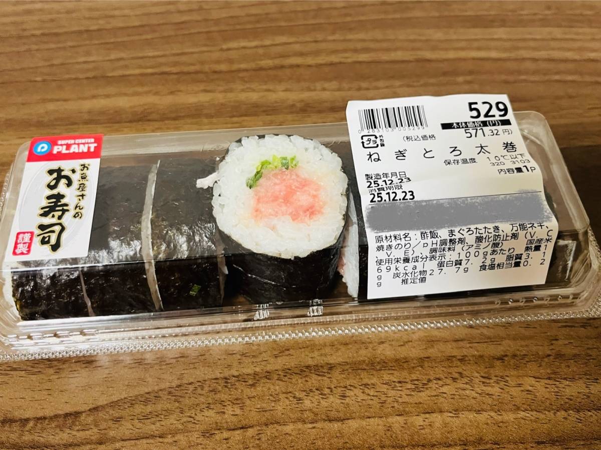 人気商品を買ってみた！