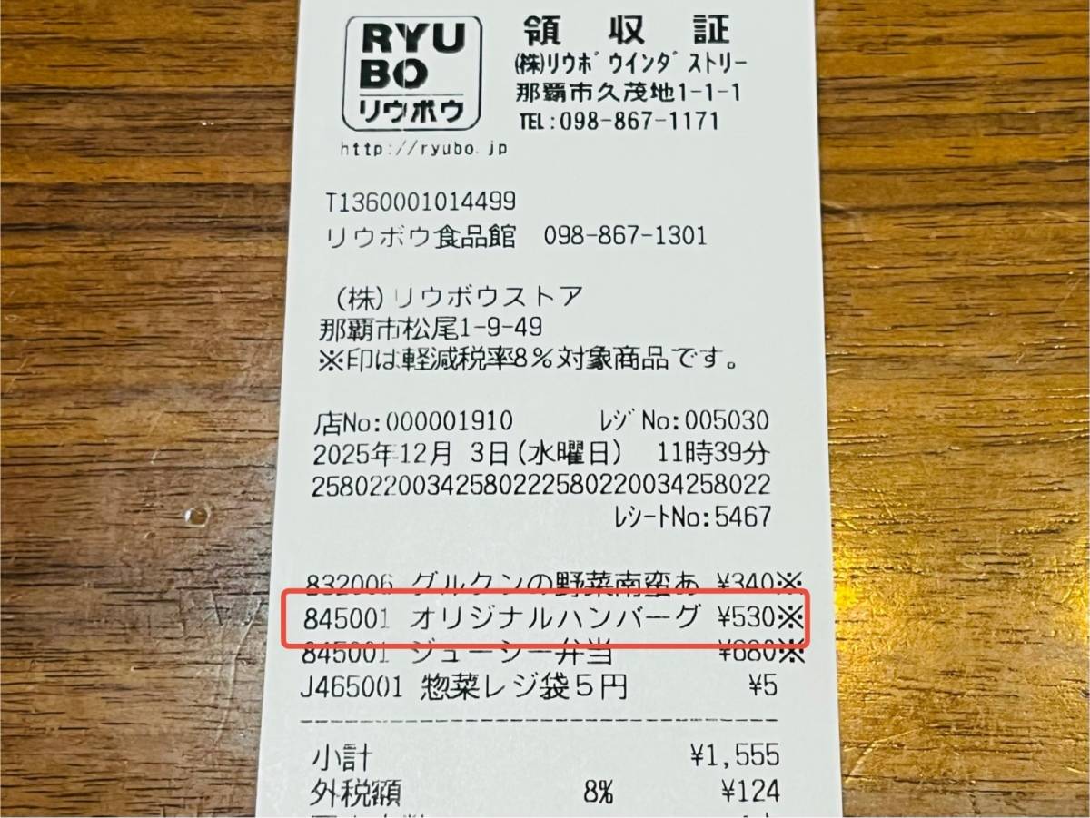 デパートリウボウの地下に潜入してみた♪