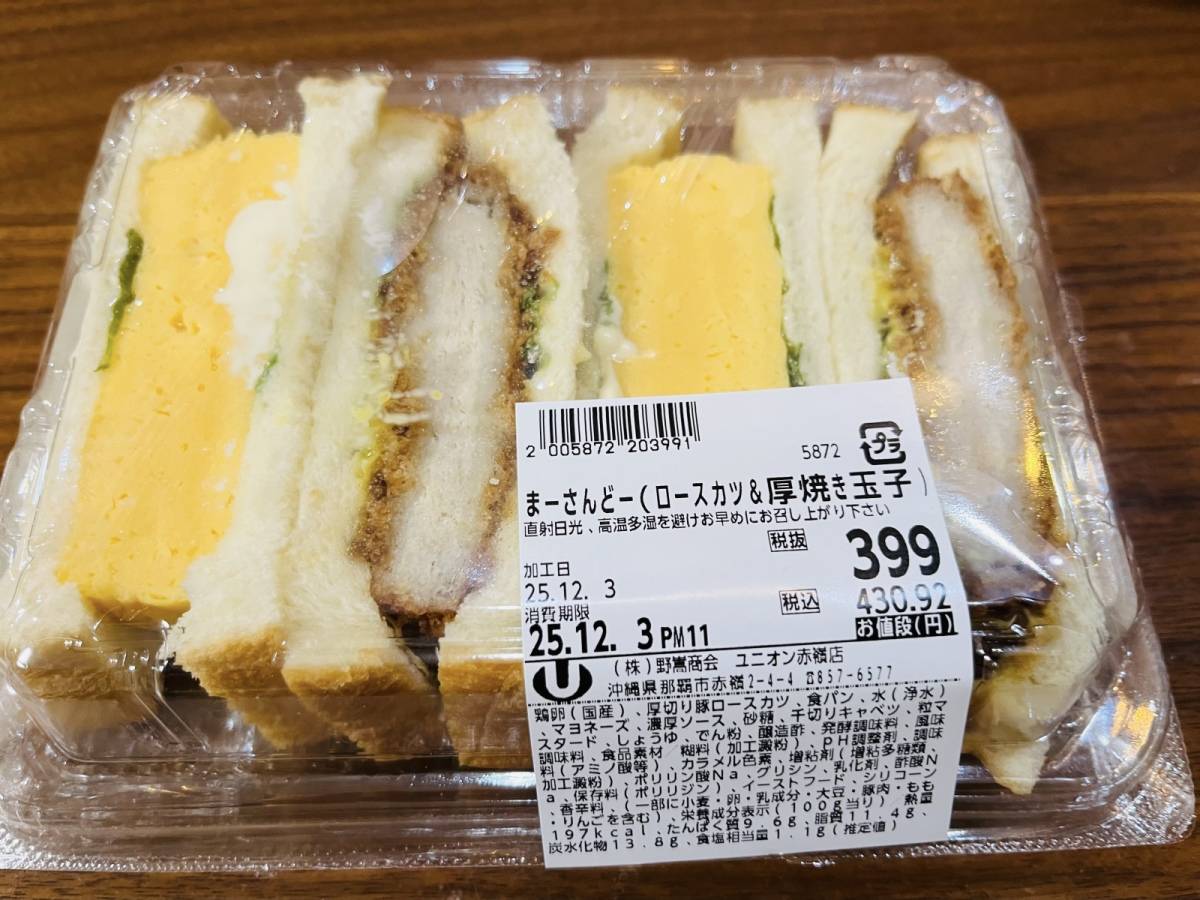 人気商品を買ってみた！