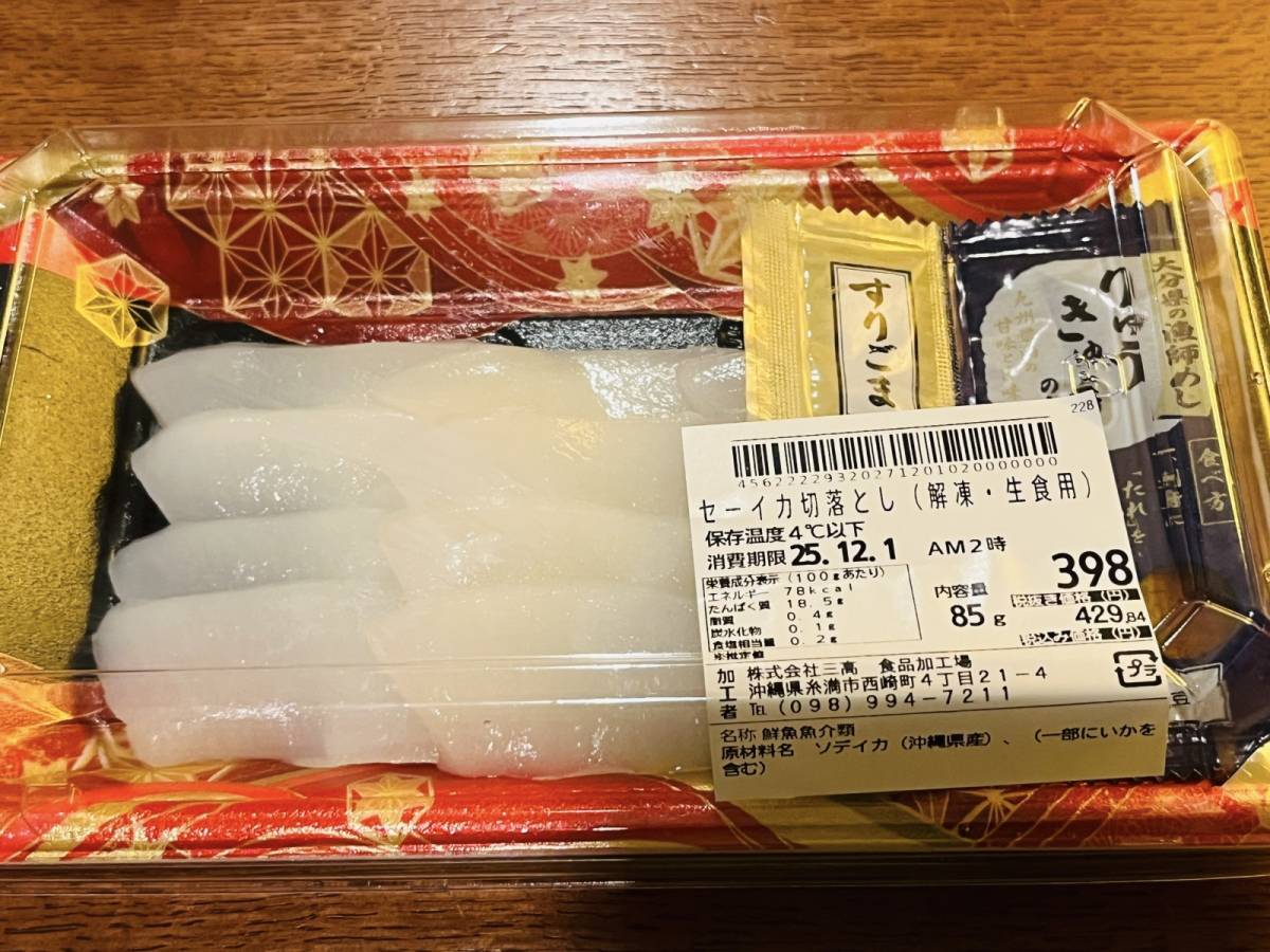 人気商品を買ってみた♪