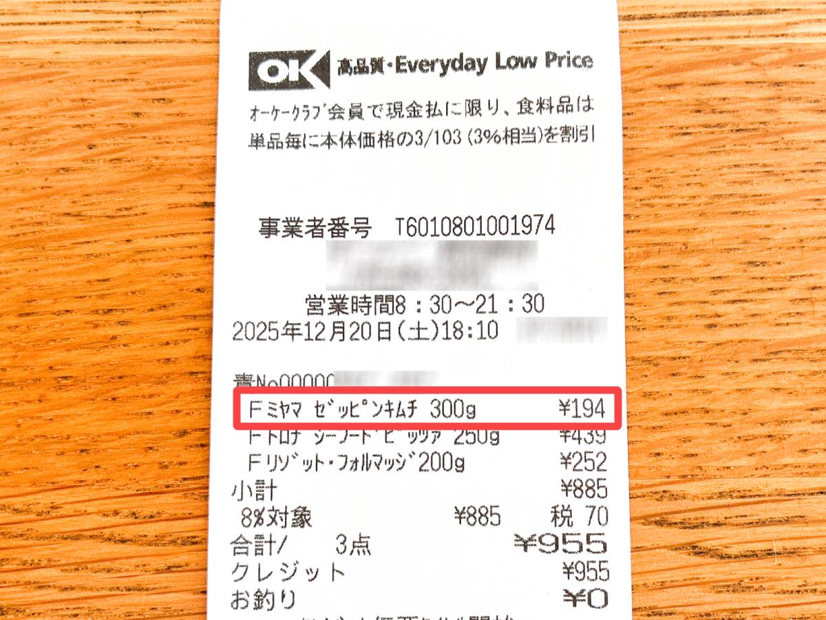 気になる一品を発見♪