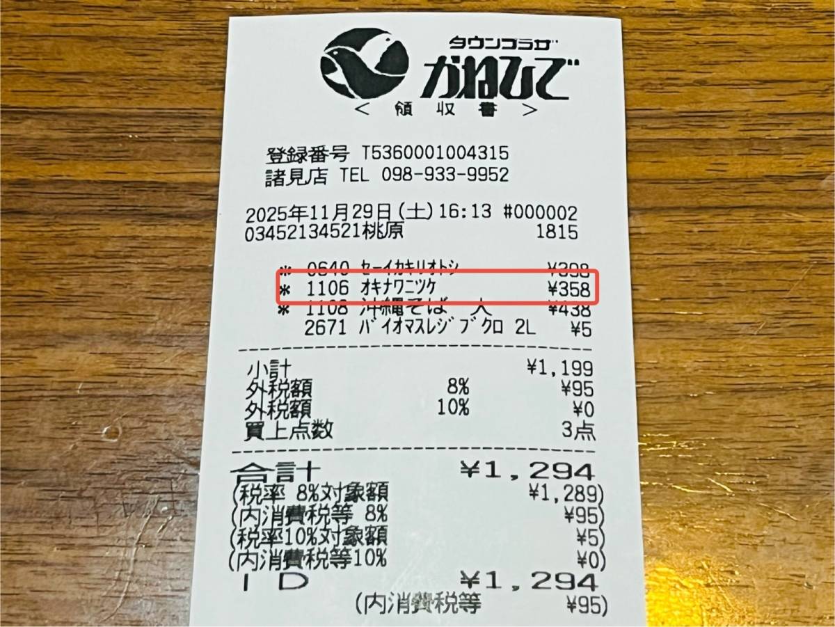 本気でヤバいスーパー見つけた！