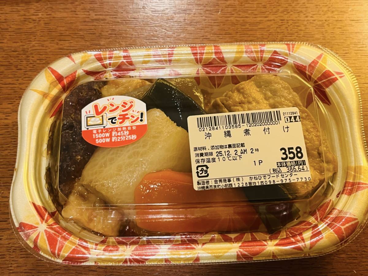 本気でヤバいスーパー見つけた！