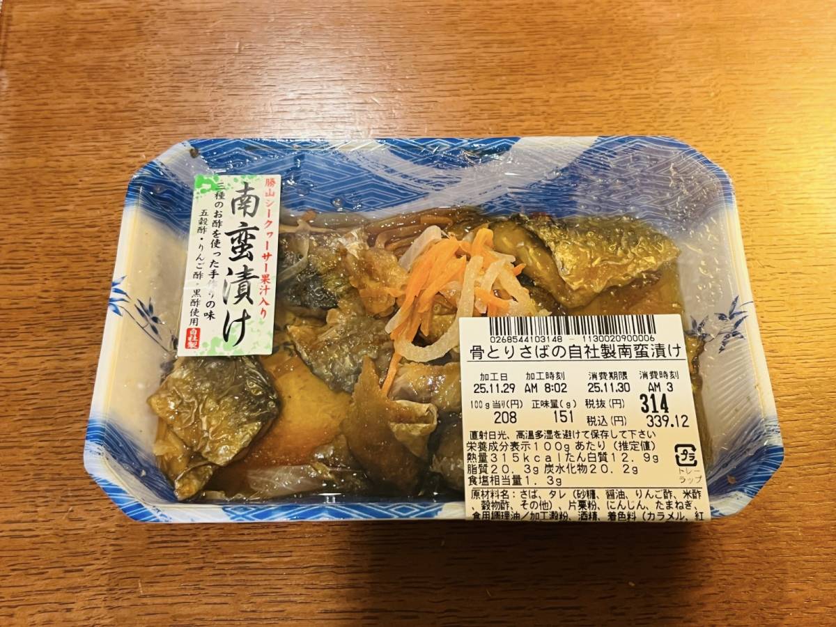 サンエーで人気商品を買ってみた!