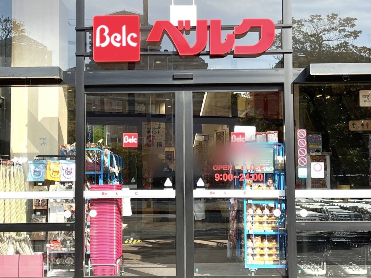 ベルクの人気商品を買ってみた!