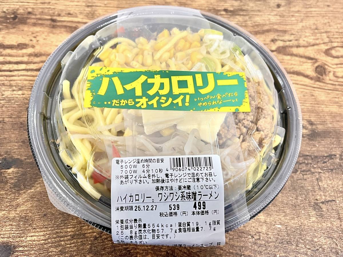 ベルクの人気商品を買ってみた!