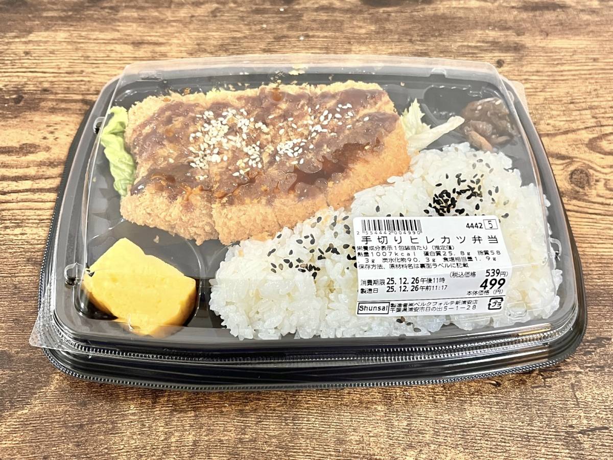 ベルクの人気商品を買ってみた！