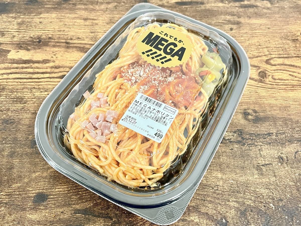 ベルクの人気商品を買ってみた！