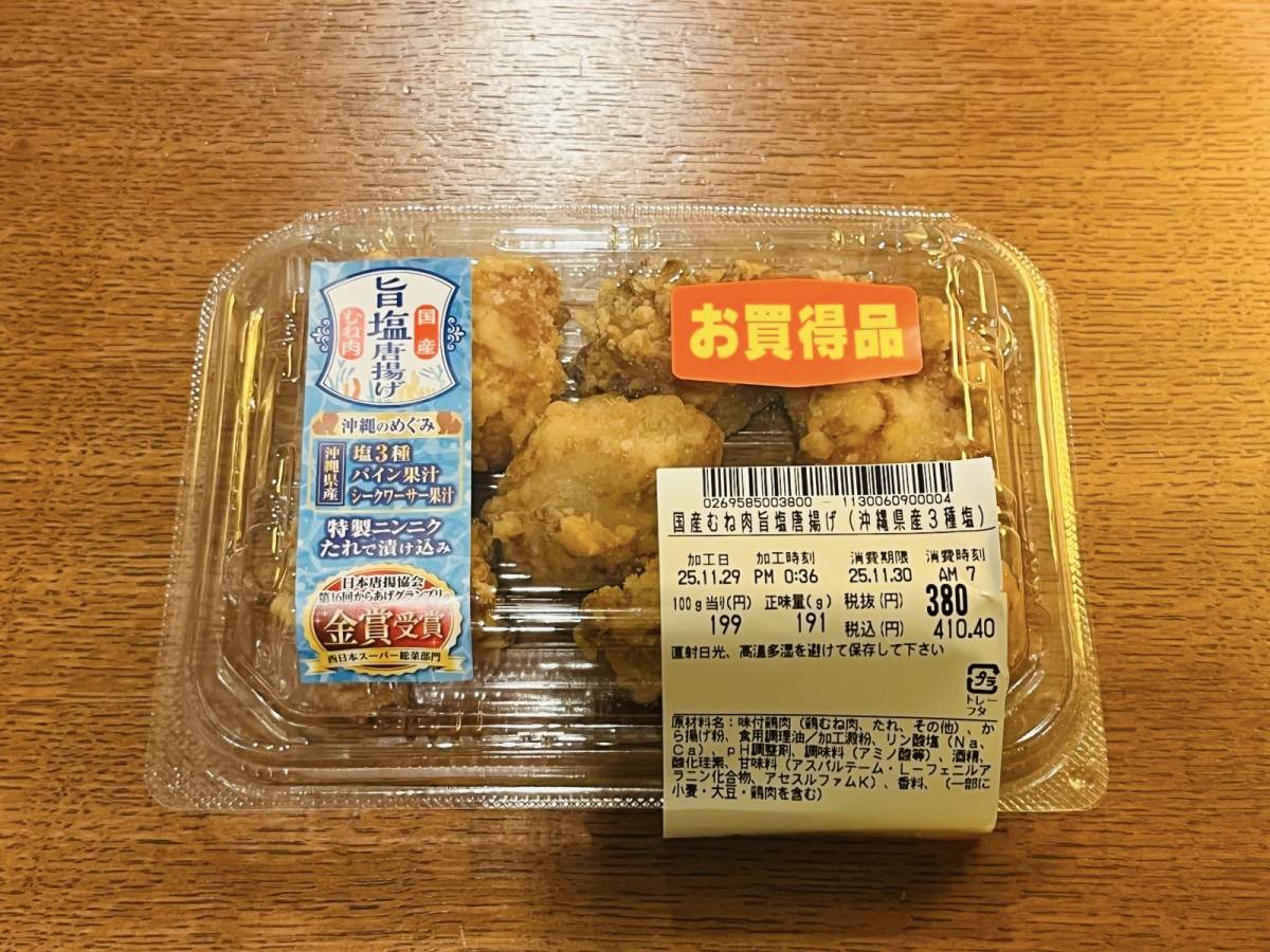 人気商品を買ってみた！