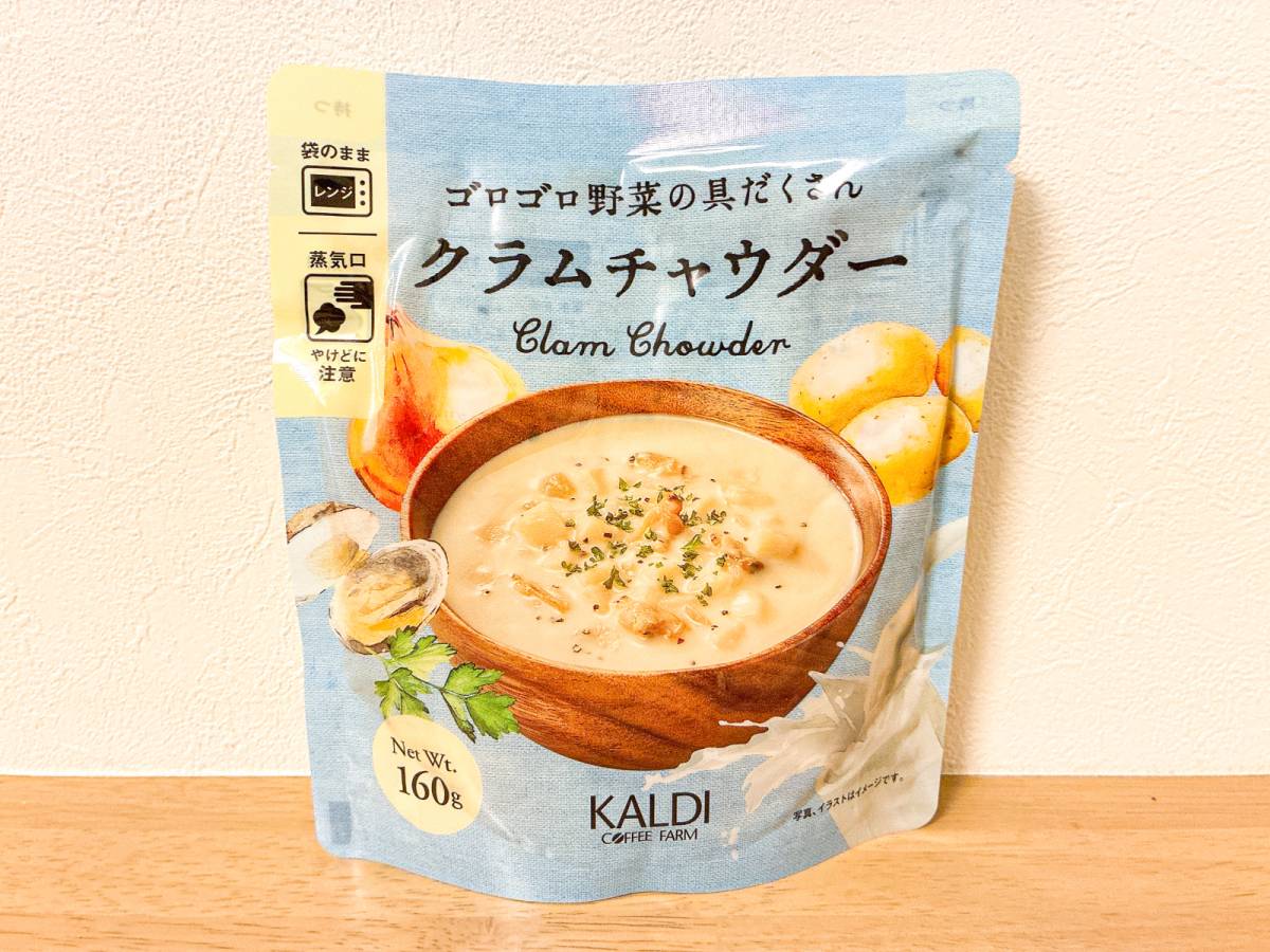 あったかスープが飲みたいときに！