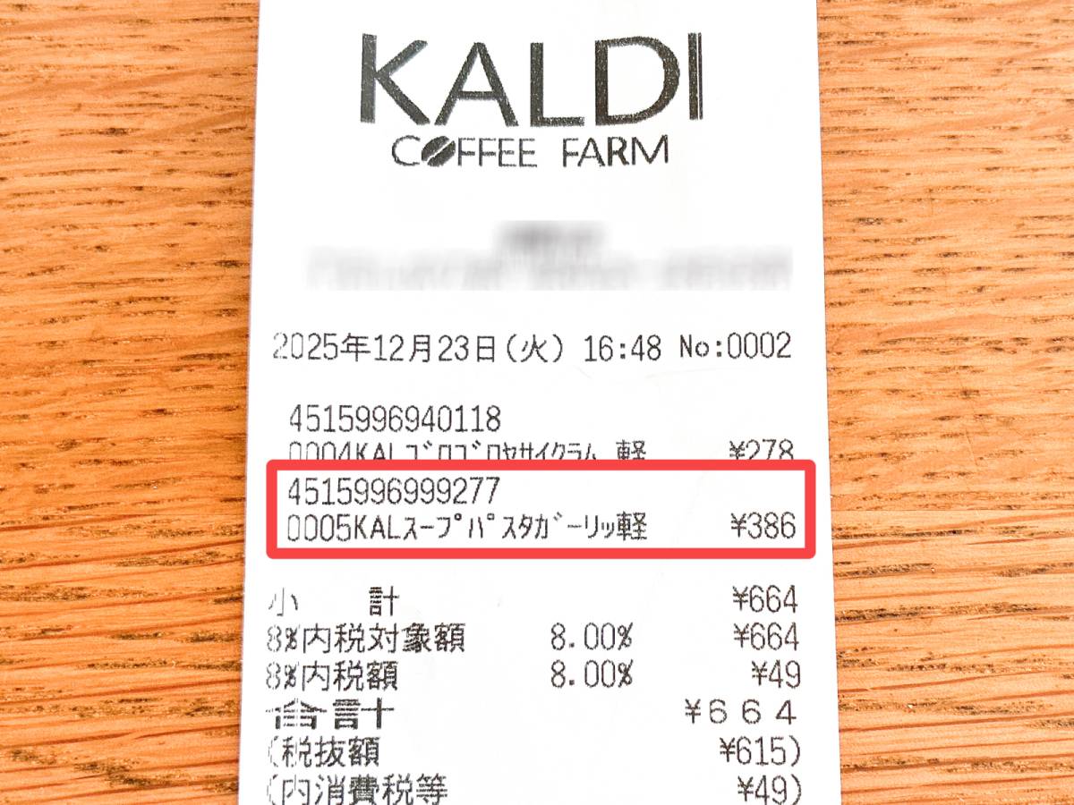 気になるパスタメニューを発見♪