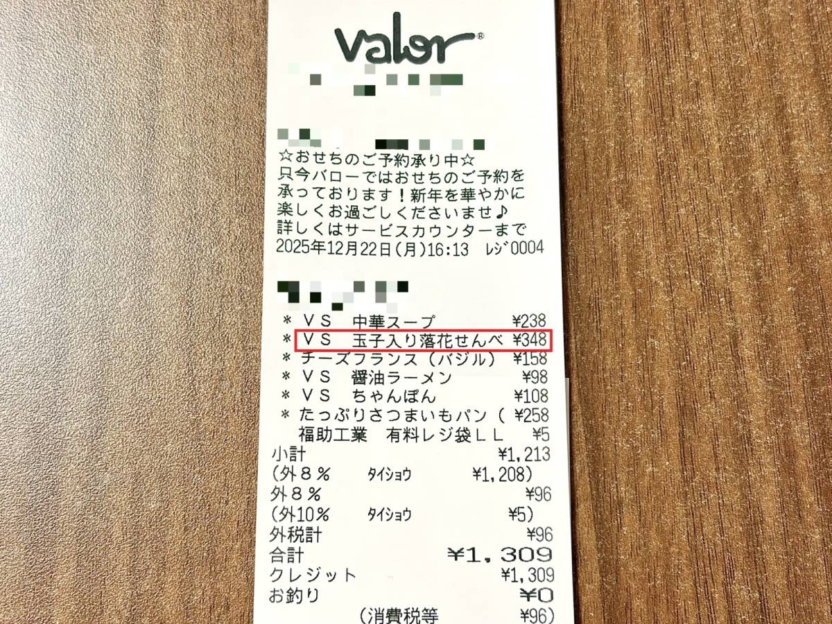 人気商品を買ってみた！