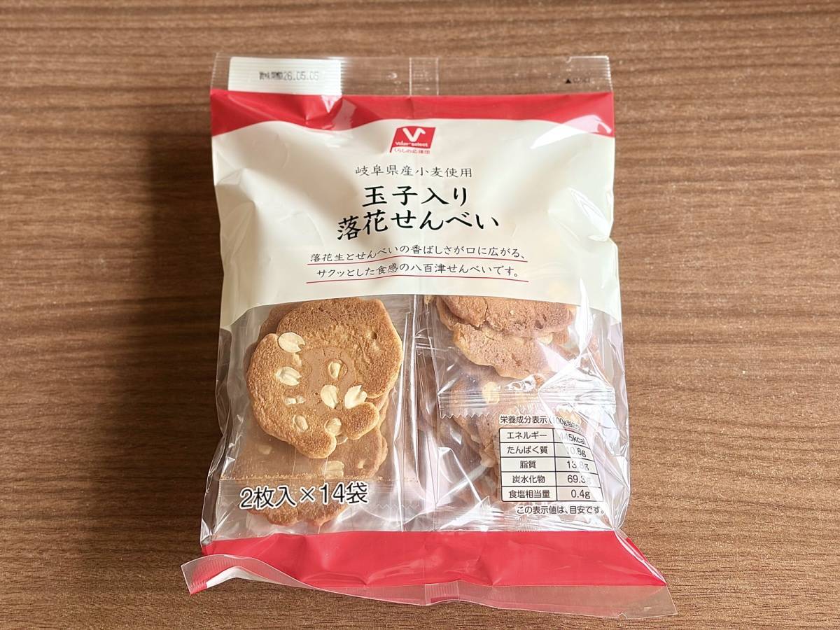 人気商品を買ってみた！