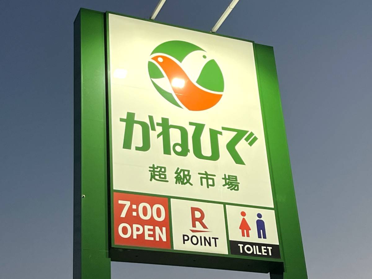 ホッとする懐かしい味わいがウマすぎ……