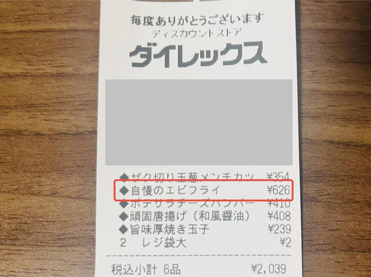 人気商品を買ってみた♪