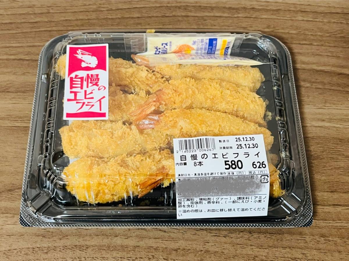 人気商品を買ってみた♪