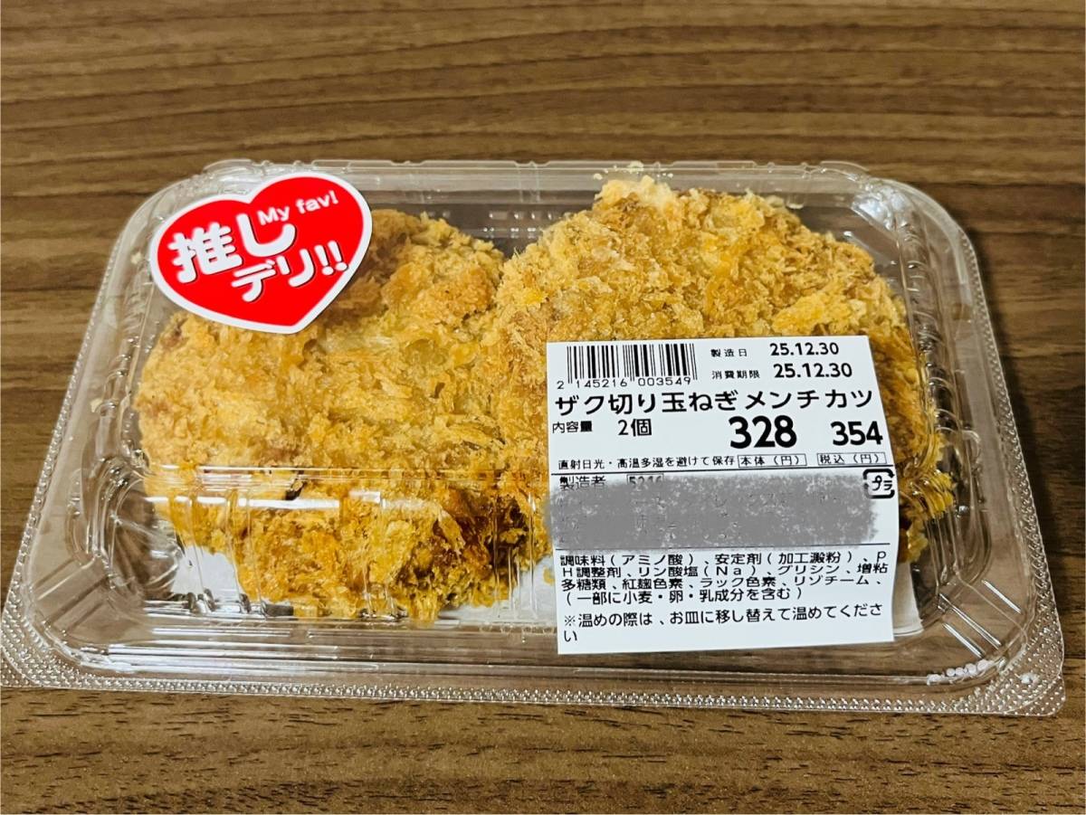 本気でウマい人気商品みつけた！