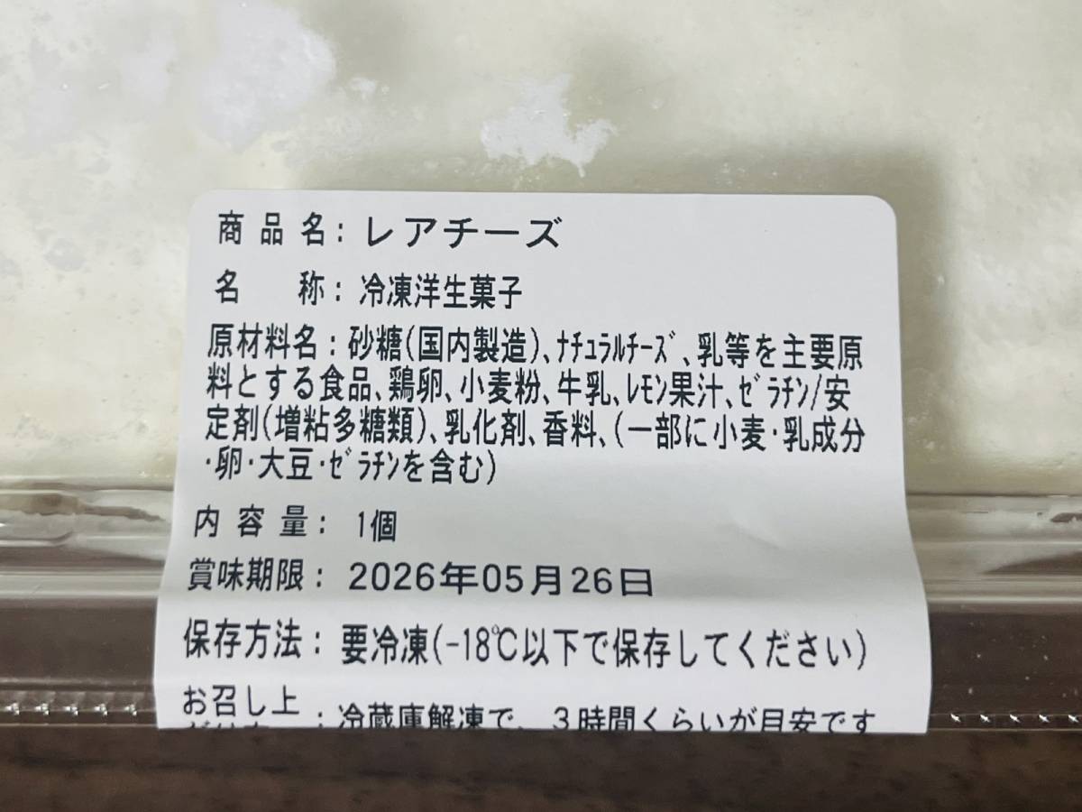 成分表