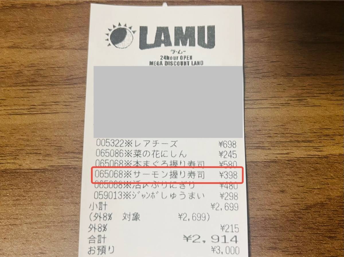 超人気商品を買ってみた♪