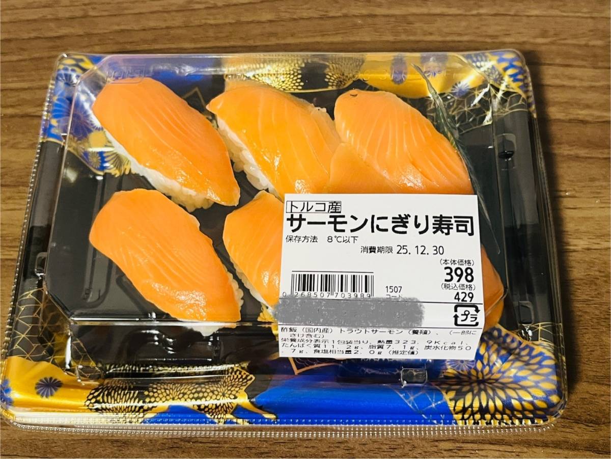 超人気商品を買ってみた♪