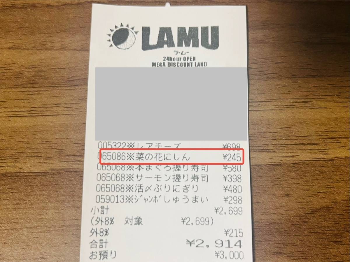 人気商品を買ってみた！