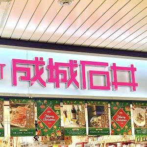 涙が出るほどウマいよ……。【成城石井】のガチで推せる人気商品3選