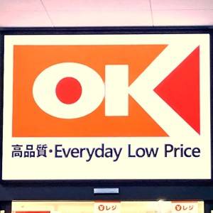 実は毎日食べてる。【オーケー】の人気商品がコスパ抜群のウマさだよ