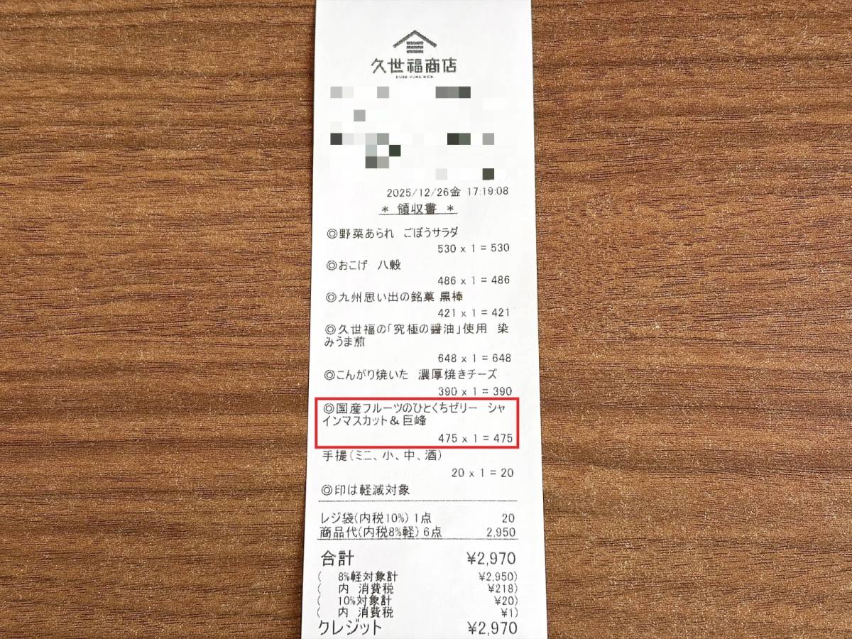 人気商品を買ってみた！