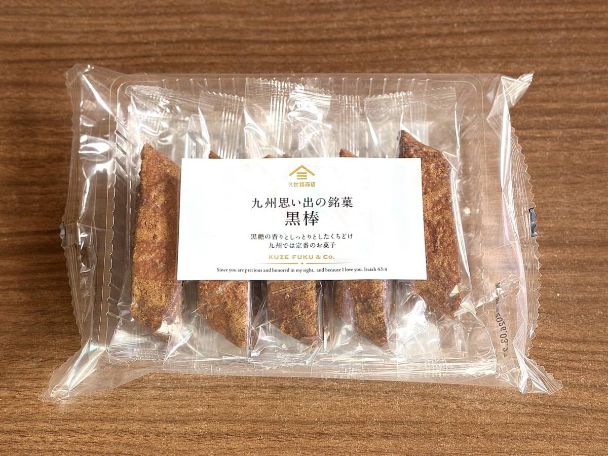 人気商品を買ってみた！