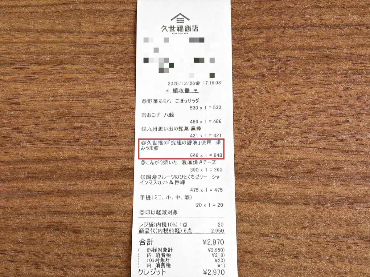 人気商品を買ってみた♪