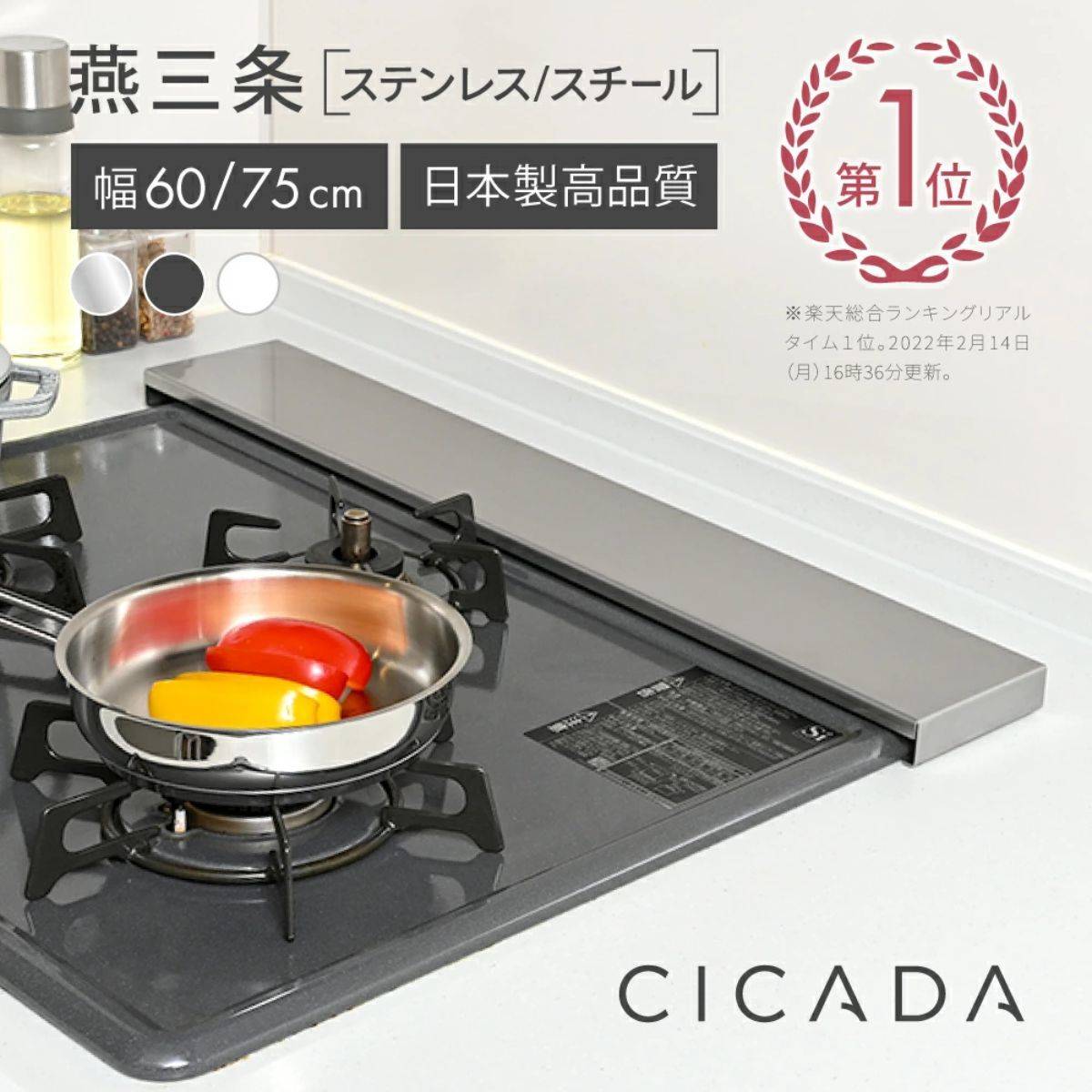 CICADA 排気口カバー