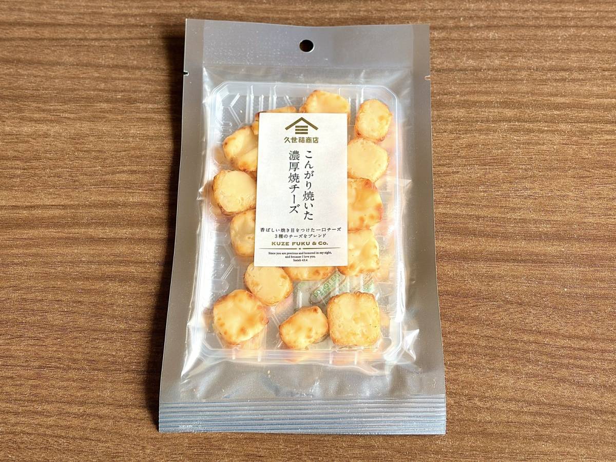 人気商品を買ってみた！