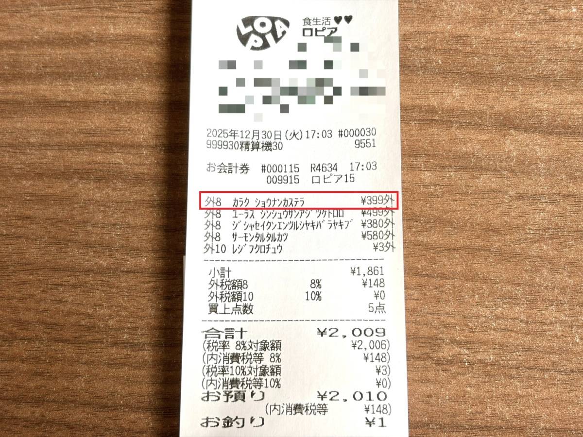 人気商品を買ってみた！