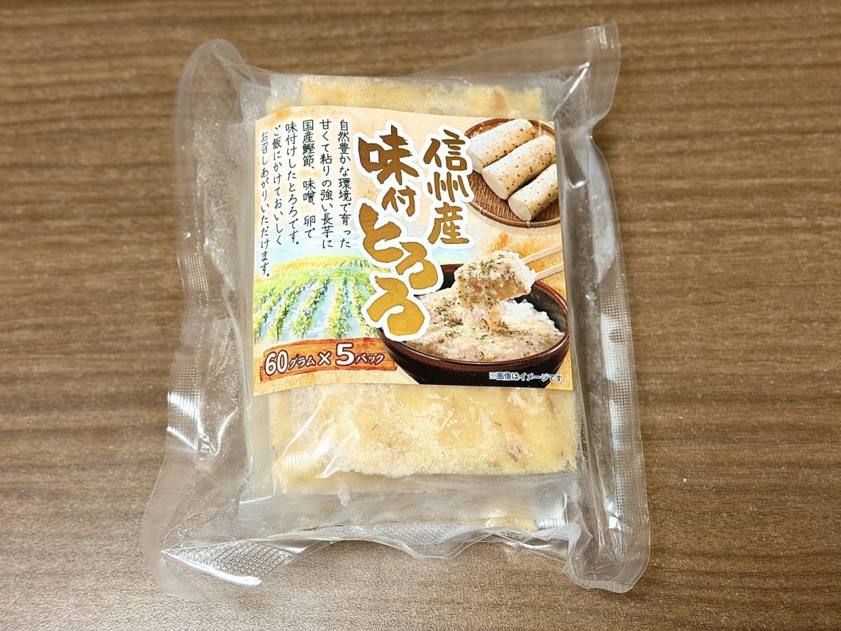 人気商品を買ってみた！