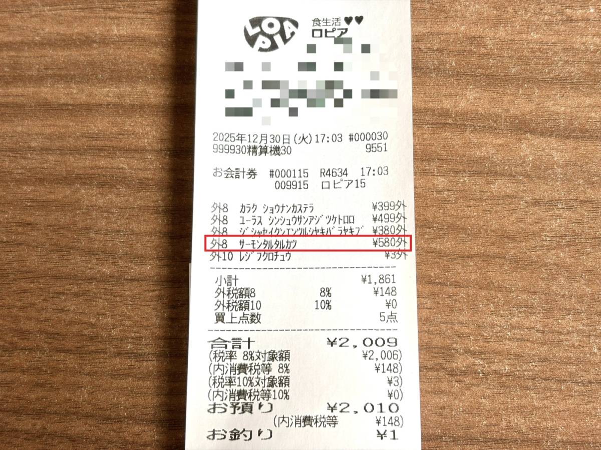 人気商品を買ってみた！