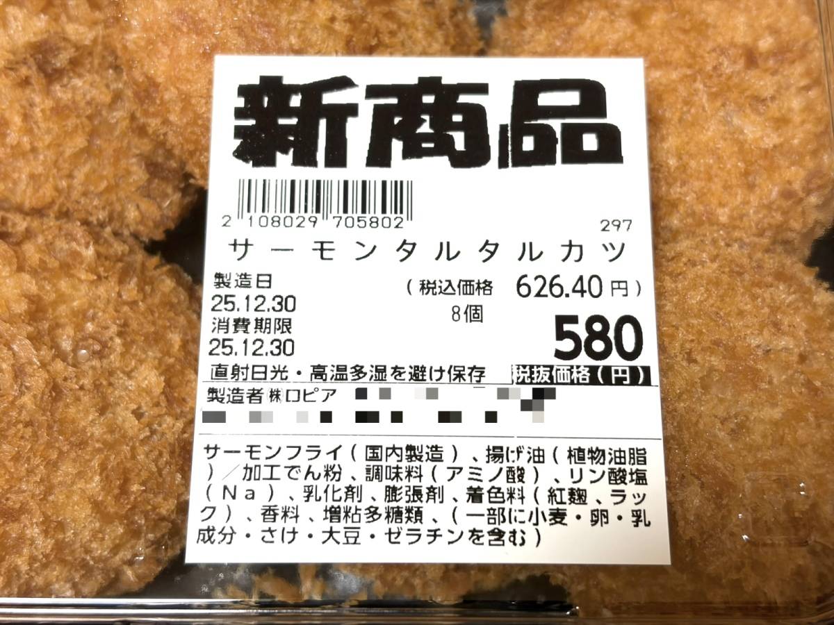 人気商品を買ってみた！