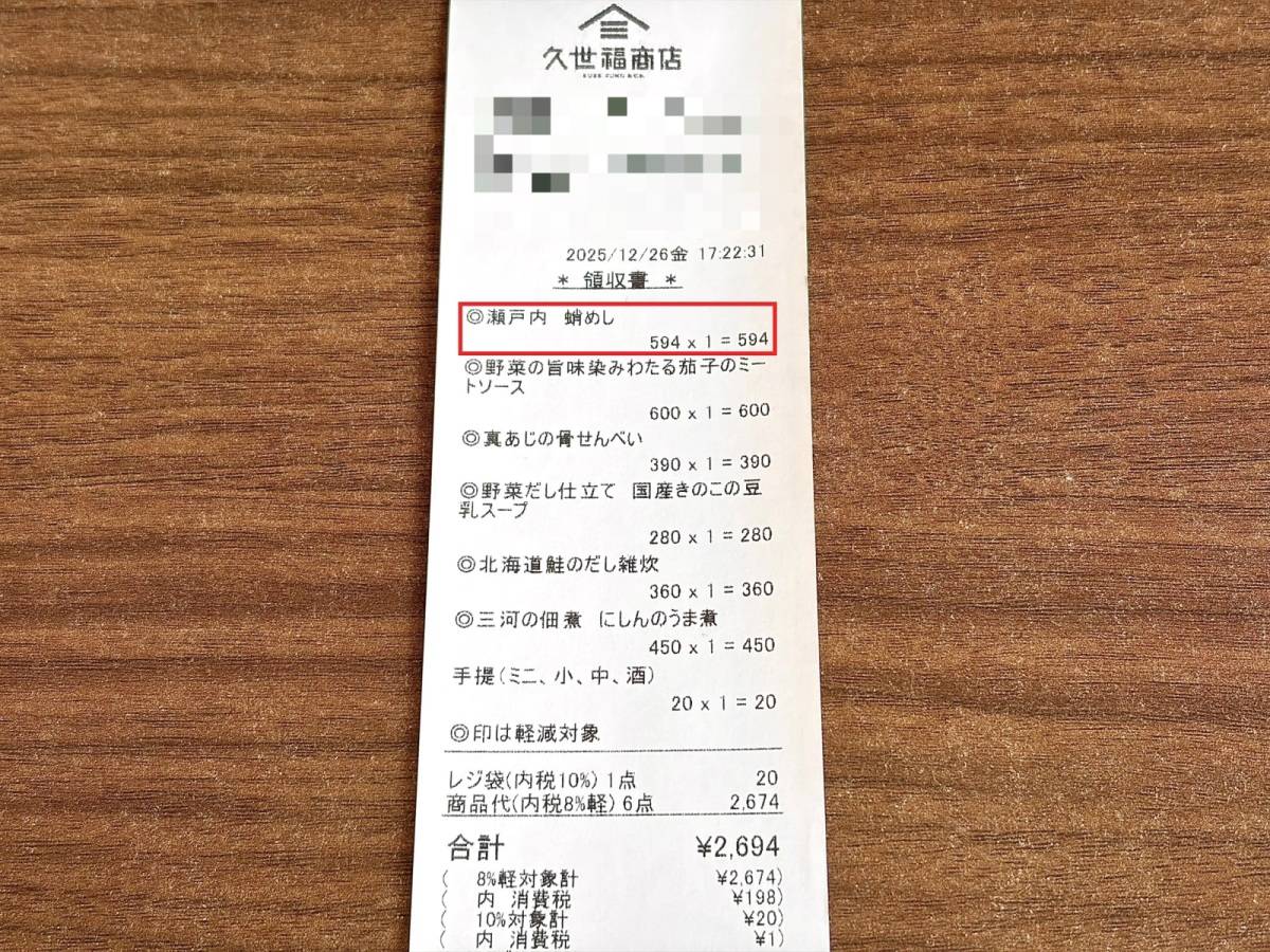 人気商品を買ってみた♪