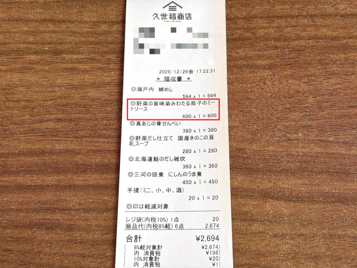 人気商品を買ってみた♪