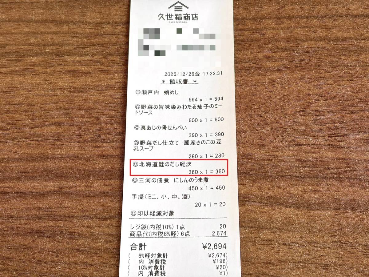 人気商品を買ってみた♪