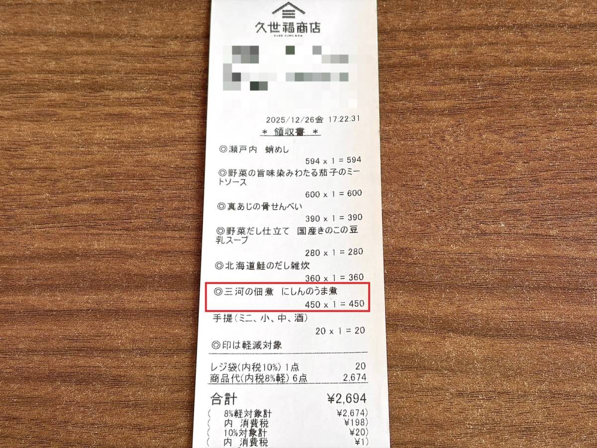 人気商品を買ってみた♪