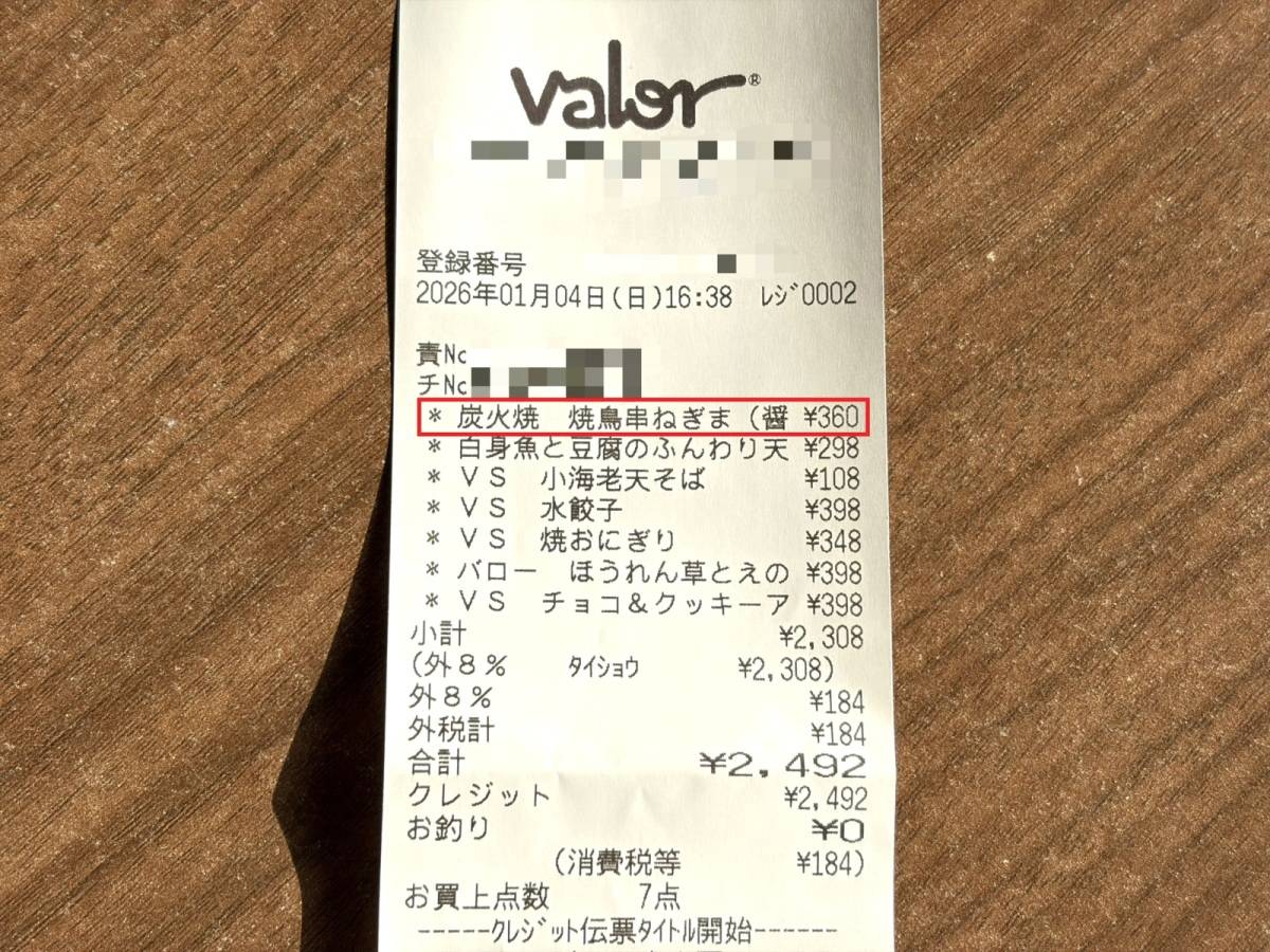 人気商品を買ってみた！