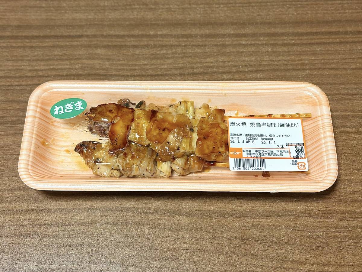 人気商品を買ってみた！