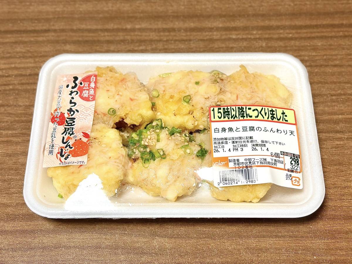 人気商品を買ってみた!