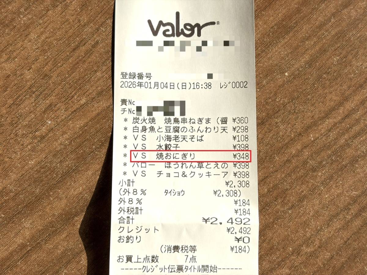 コスパ抜群の人気商品みつけた♪