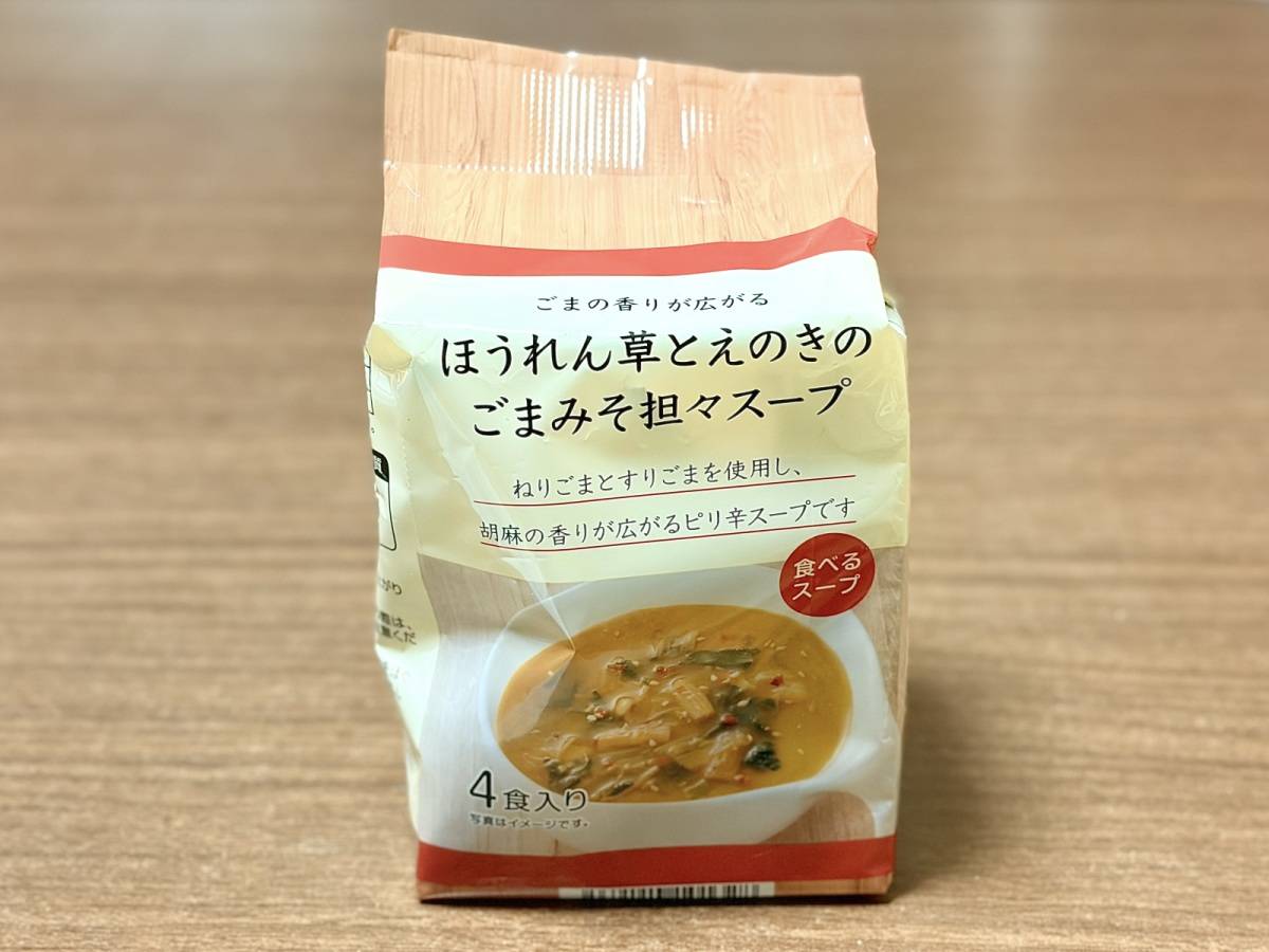 人気商品を買ってみた！